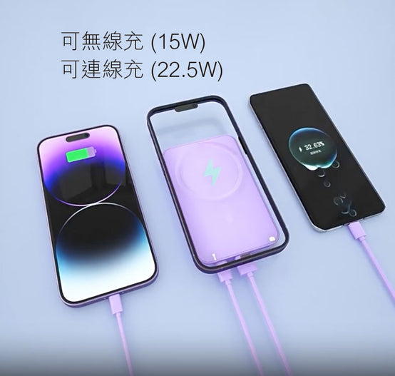YM-751輕薄磁吸無線22.5W快充行動電源可快充