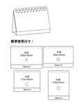 商務年曆月曆印刷Logo圖案 (企業定制)