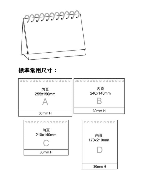 商務年曆月曆印刷Logo圖案 (企業定制)