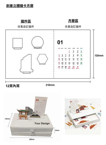 抽屜式創意立體插卡年曆月曆印刷Logo圖案 (企業定制)