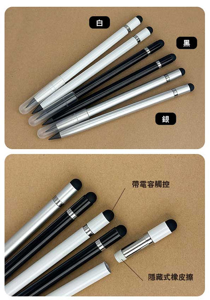 簡約電容觸控款黑科技永恒鉛筆印Logo圖案訂制 (企業定制)