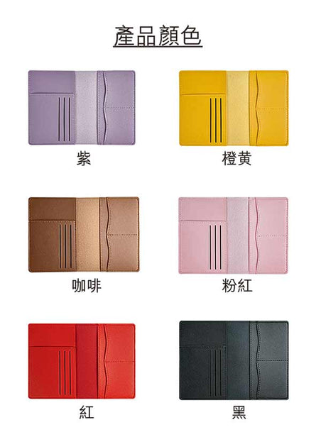 PU皮柔軟大容量收納護照套印Logo或圖案(企業訂制)