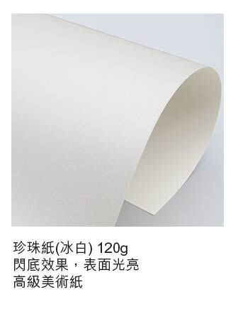 來圖訂制「寵物利是封」彩印 (照片直印)白珍珠紙 (個人訂制) - Pottlife