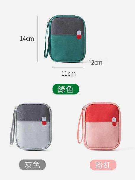輕便攜帶旅行藥品收納袋印Logo圖案訂制 (企業定制)