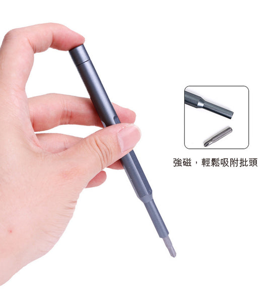 升級鋁合金輕便迷你24合1螺絲批套裝印Logo圖案訂制 (企業定制)