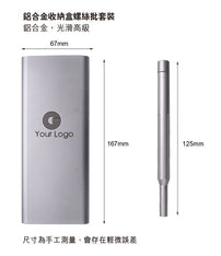 升級鋁合金輕便迷你24合1螺絲批套裝印Logo圖案訂制 (企業定制)