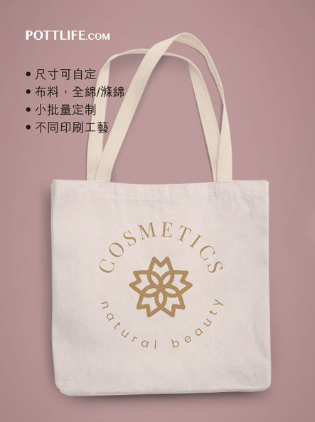 公司企業禮品紀念品訂制帆布袋Totebag印logo圖案 (企業定制)