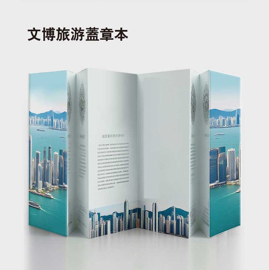 文博旅游蓋章本印刷Logo圖案 (企業定制)
