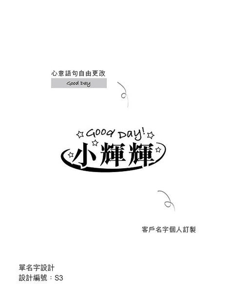 訂製名字及心意語鑰匙扣 (1套3件) - Pottlife