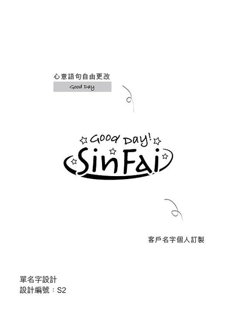 訂製名字及心意語鑰匙扣 (1套3件) - Pottlife