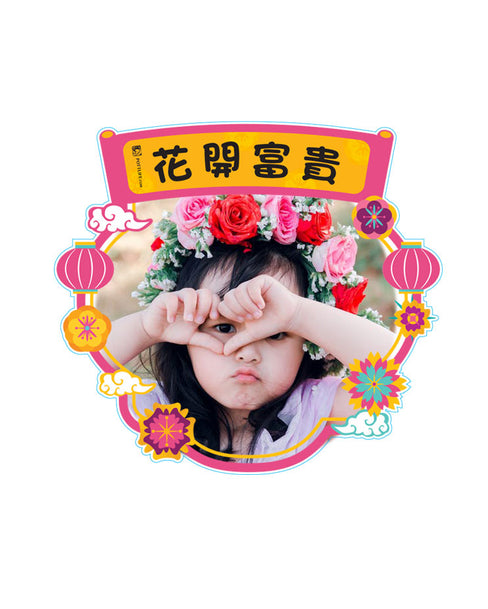 客制化「花開富貴」、「年年有餘」揮春 (一套兩件) - Pottlife