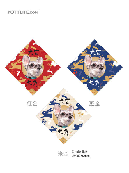 客制化大吉大兔年款(一)揮春 (一套兩件) 2023新款