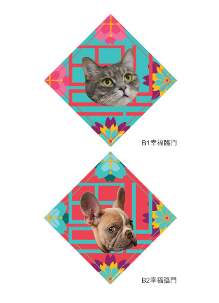 客制化幸福臨門揮春 (一套兩件)