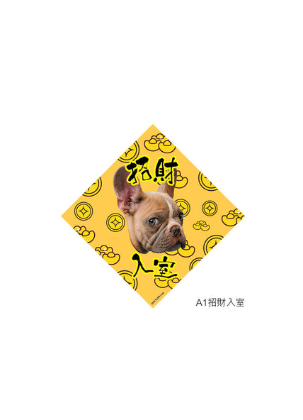 客制化春節迎新揮春 (一套兩件)