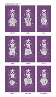 利是封【癸卯年狗系列一】(企業訂制)