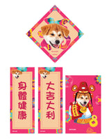 客制化「大福套裝」揮春 (一套四件)