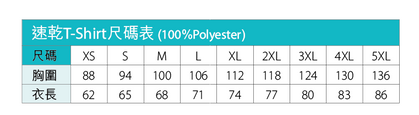 T恤訂制 (速干) - Pottlife