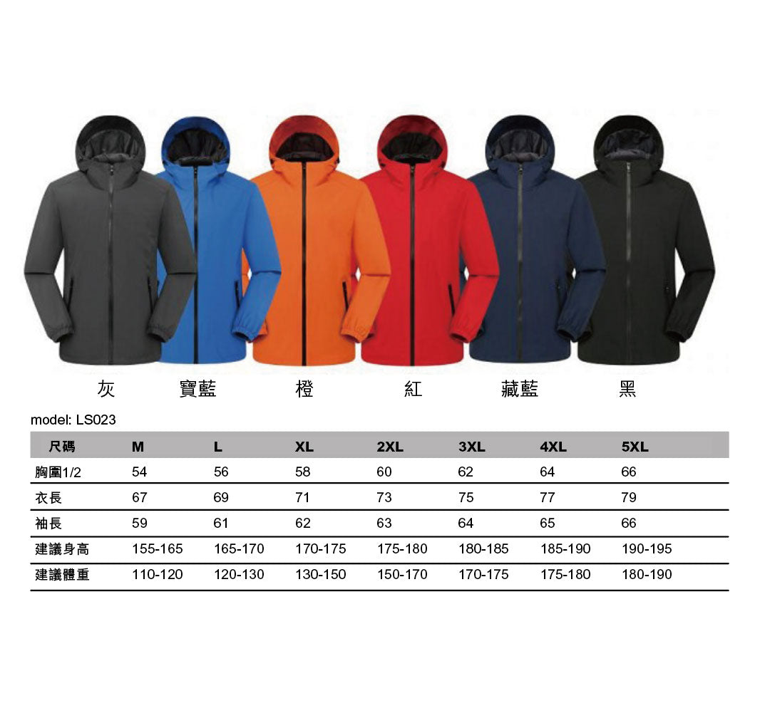 LS023團隊服飾風衣外套印logo圖案 (企業定制) - Pottlife