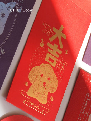 利是封【癸卯年狗系列一】(企業訂制)
