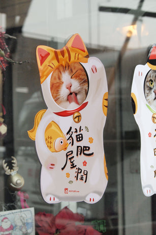客制化招財猫款揮春 (一套兩件)