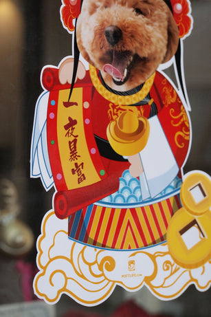 客制化財神款揮春 (一套兩件)