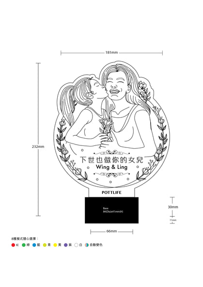 LED客制化創意檯燈-給母親 (來圖訂制)
