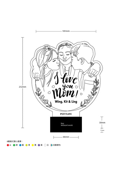 LED客制化創意檯燈-給母親 (來圖訂制)