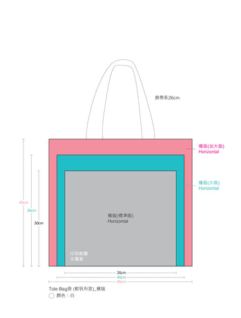 Tote Bag袋（斜紋棉）