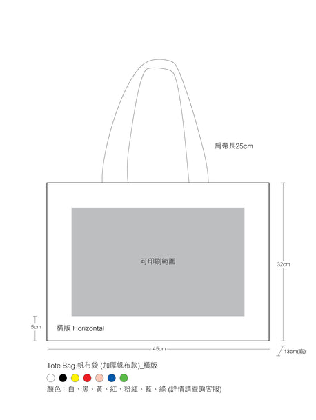 Tote Bag 帆布袋 (加厚帆布) - Pottlife
