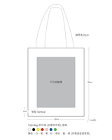 Tote Bag 帆布袋 (加厚帆布)