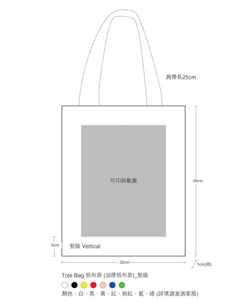 Tote Bag 帆布袋 (加厚帆布) - Pottlife