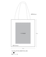 Tote Bag 帆布袋 (普通帆布款)