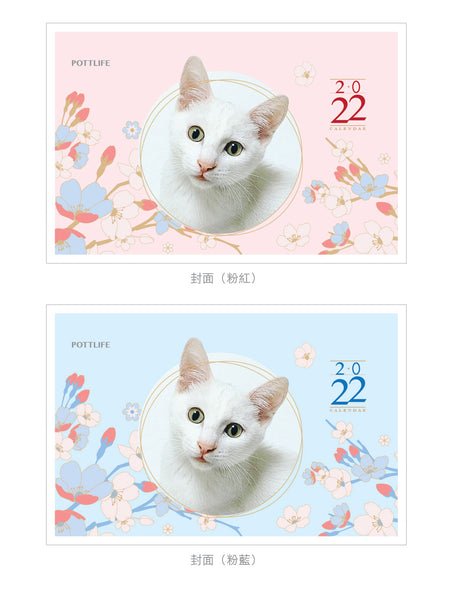 2022年個人化月曆(花一) - 鐵圈 (8寸）