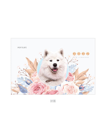 2022年個人化月曆(花二) - 鐵圈 (8寸）