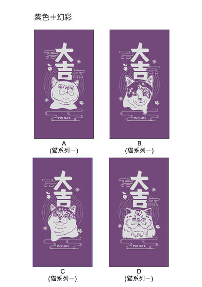 利是封【癸卯年貓系列一】(企業訂制)