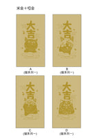 利是封【癸卯年貓系列一】(企業訂制)