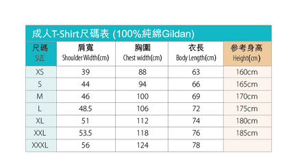 純棉T恤訂制 (Gildan)