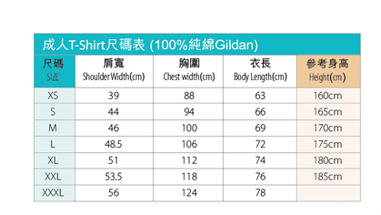 純棉T恤訂制 (Gildan) - Pottlife