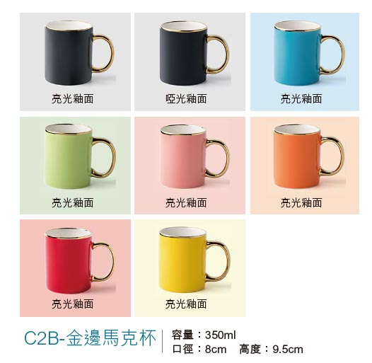 企業公司學校團體紀念品訂制多款廣告杯陶瓷杯雕刻Logo小批量訂制 (企業定制) - Pottlife