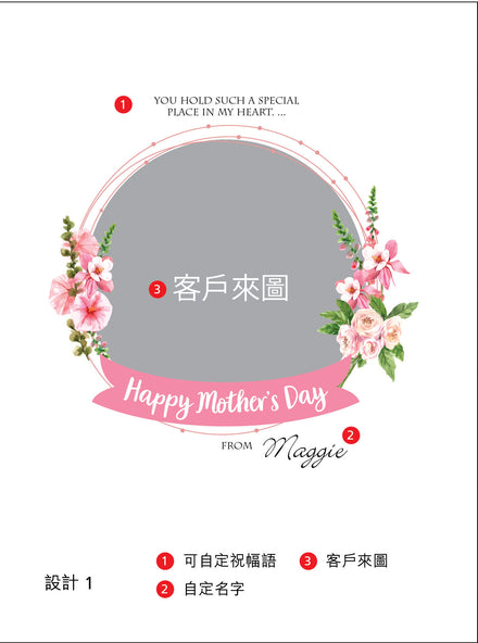 方形抱枕 (母親節)