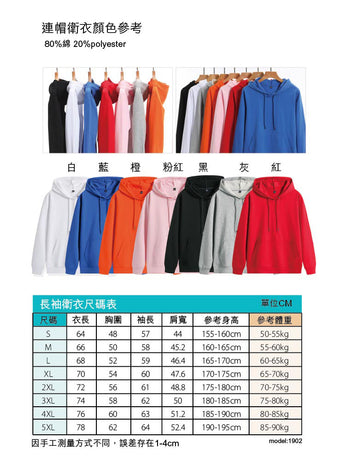 連帽長䄂衛衣